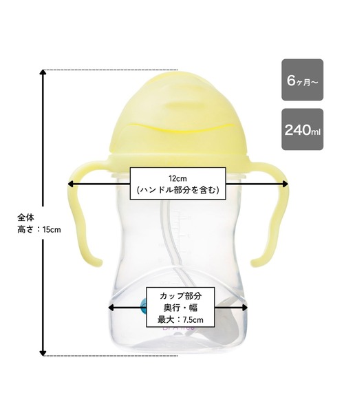 b.box（ビーボックス）の「b.box/ sippycup シッピーカップ ストローマグ（マグ/哺乳瓶/お食事グッズ・キッズ・ベビーピンク/ライラック/グレイッシュブルー/サーモンピンク/セージグリーン/ライトイエロー/ライトグリーン/ブルー/オレンジ/ピンク/ベージュ/ライトブルー/ホワイト/ライトグレー・ONESIZE）」の16枚目の写真