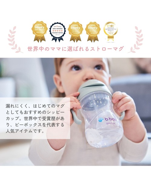 b.box（ビーボックス）の「b.box/ sippycup シッピーカップ ストローマグ（マグ/哺乳瓶/お食事グッズ・キッズ・ベビーピンク/ライラック/グレイッシュブルー/サーモンピンク/セージグリーン/ライトイエロー/ライトグリーン/ブルー/オレンジ/ピンク/ベージュ/ライトブルー/ホワイト/ライトグレー・ONESIZE）」の17枚目の写真