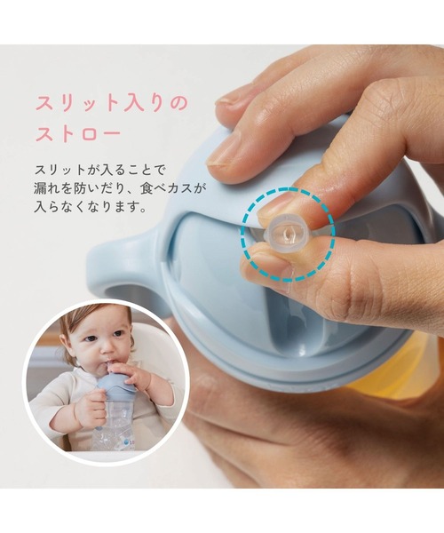 b.box（ビーボックス）の「b.box/ sippycup シッピーカップ ストローマグ（マグ/哺乳瓶/お食事グッズ・キッズ・ベビーピンク/ライラック/グレイッシュブルー/サーモンピンク/セージグリーン/ライトイエロー/ライトグリーン/ブルー/オレンジ/ピンク/ベージュ/ライトブルー/ホワイト/ライトグレー・ONESIZE）」の19枚目の写真