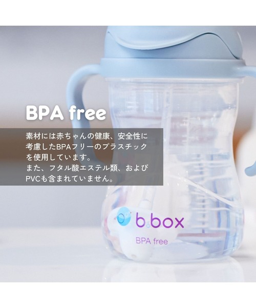 b.box（ビーボックス）の「b.box/ sippycup シッピーカップ ストローマグ（マグ/哺乳瓶/お食事グッズ・キッズ・ベビーピンク/ライラック/グレイッシュブルー/サーモンピンク/セージグリーン/ライトイエロー/ライトグリーン/ブルー/オレンジ/ピンク/ベージュ/ライトブルー/ホワイト/ライトグレー・ONESIZE）」の22枚目の写真