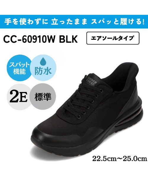 CEDAR CREST(セダークレスト )の「【CEDAR CREST】手を使わずに履ける スパットシューズ エアークッションタイプ 防水(スニーカー・レディース・ブラック/グレー/ホワイト・22.5cm/23.0cm/23.5cm/24.0cm/24.5cm/25.0cm)」の18枚目の写真