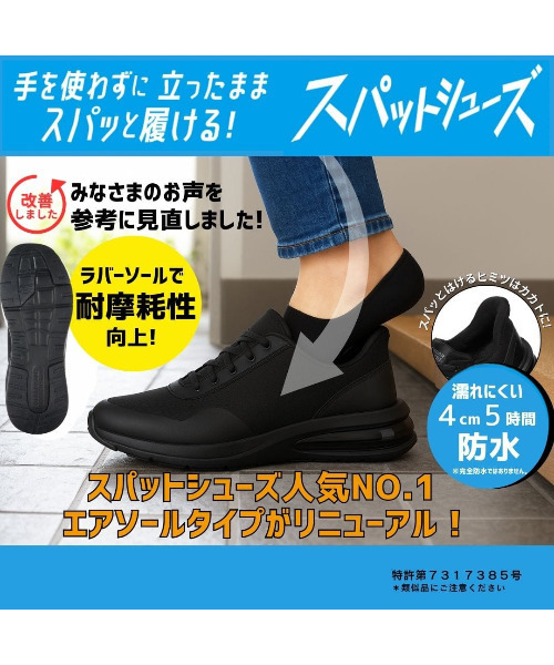 CEDAR CREST(セダークレスト )の「【CEDAR CREST】手を使わずに履ける スパットシューズ エアークッションタイプ 防水(スニーカー・レディース・ブラック/グレー/ホワイト・22.5cm/23.0cm/23.5cm/24.0cm/24.5cm/25.0cm)」の16枚目の写真