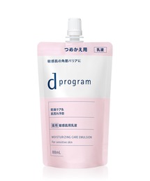 d program(ディープログラム)のd プログラム モイストケア エマルジョン EX (レフィル)(医薬部外品)(乳液)