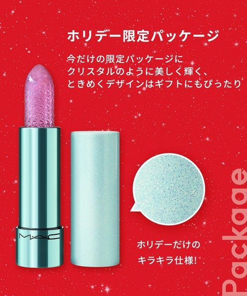 マック シュガークリスタル リップオイルスティック グリスンアップ M・A・C(マック) 【数量限定】シュガー クリスタル リップ