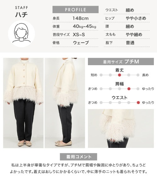 KOBE LETTUCE（コウベレタス）の「[ 低身長向けサイズ ] 取り外し可能ファーつきフェイクウールアウター（ノーカラーコート・レディース・ブラウン/オフホワイト/ブラック・PM）」の13枚目の写真