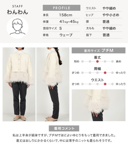 KOBE LETTUCE（コウベレタス）の「[ 低身長向けサイズ ] 取り外し可能ファーつきフェイクウールアウター（ノーカラーコート・レディース・ブラウン/オフホワイト/ブラック・PM）」の15枚目の写真