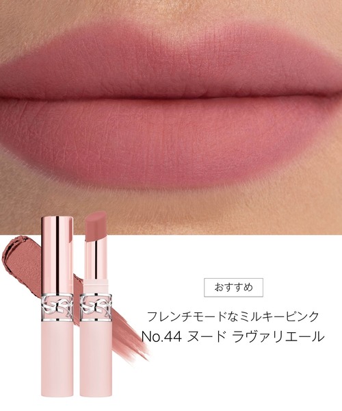 YSL ラブヌード リップスティック（口紅/リップティント/グロス