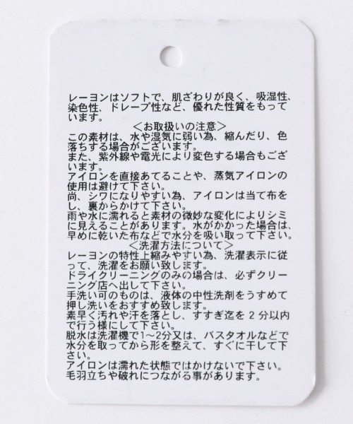 JEANASIS（ジーナシス）の「シルクタッチサテンタンク/943264（タンクトップ・レディース・アイボリー/ブラウン系その他/ライトピンク・FREE）」の10枚目の写真