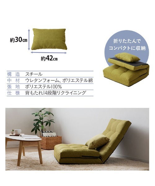 東京家具(トウキョウカグ)の「3WAYリクライニングソファ【FREEL】(家具・レディース・ネイビー/ライトグリーン/シルバーグレー・FREE)」の22枚目の写真