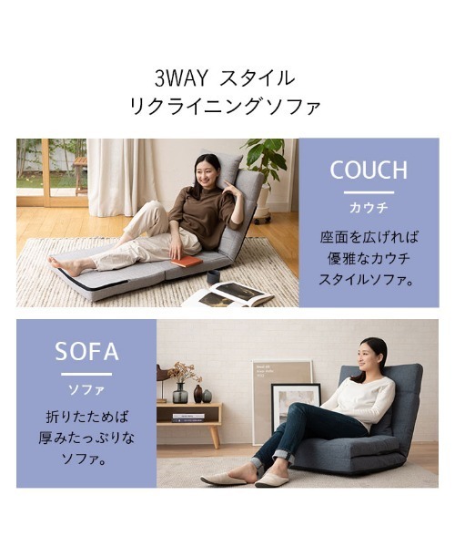 東京家具(トウキョウカグ)の「3WAYリクライニングソファ【FREEL】(家具・レディース・ネイビー/ライトグリーン/シルバーグレー・FREE)」の12枚目の写真