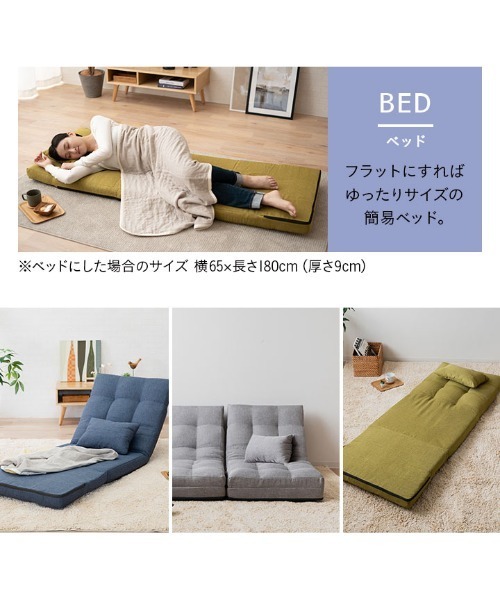 東京家具(トウキョウカグ)の「3WAYリクライニングソファ【FREEL】(家具・レディース・ネイビー/ライトグリーン/シルバーグレー・FREE)」の13枚目の写真