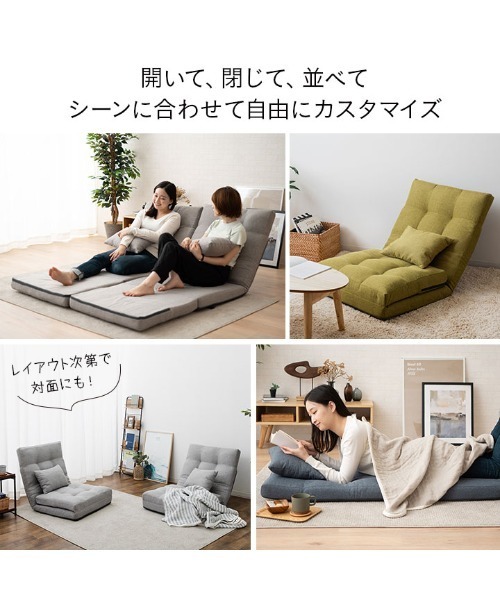 東京家具(トウキョウカグ)の「3WAYリクライニングソファ【FREEL】(家具・レディース・ネイビー/ライトグリーン/シルバーグレー・FREE)」の14枚目の写真