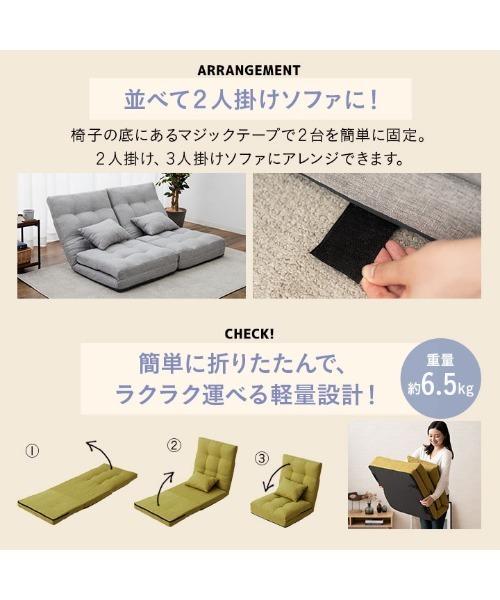 東京家具(トウキョウカグ)の「3WAYリクライニングソファ【FREEL】(家具・レディース・ネイビー/ライトグリーン/シルバーグレー・FREE)」の15枚目の写真