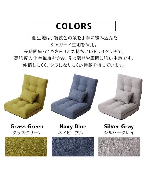 東京家具(トウキョウカグ)の「3WAYリクライニングソファ【FREEL】(家具・レディース・ネイビー/ライトグリーン/シルバーグレー・FREE)」の16枚目の写真