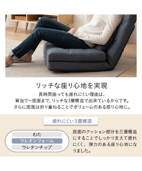 東京家具(トウキョウカグ)の「3WAYリクライニングソファ【FREEL】(家具・レディース・ネイビー/ライトグリーン/シルバーグレー・FREE)」の17枚目の写真