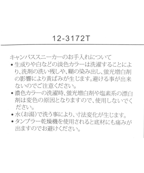 studio CLIP（スタディオクリップ）の「キャンバスストラップスニーカー（スニーカー・レディース・ブラック/その他1・LARGE/MEDIUM）」の18枚目の写真