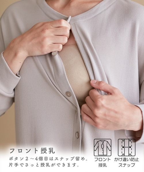 Rosemadame（ローズマダム）の「ふわふわスムース無地パジャマ（マタニティ/授乳服）授乳楽々 妊婦服 産前・産後対応（マタニティウェア/グッズ・レディース・ライトグレー/ベージュ/アイボリー/モカ/ブルーグレー/ネイビー・MEDIUM/LARGE/X-LARGE）」の11枚目の写真