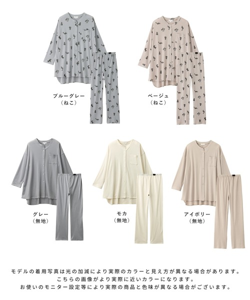 Rosemadame（ローズマダム）の「ふわふわスムース無地パジャマ（マタニティ/授乳服）授乳楽々 妊婦服 産前・産後対応（マタニティウェア/グッズ・レディース・ライトグレー/ベージュ/アイボリー/モカ/ブルーグレー/ネイビー・MEDIUM/LARGE/X-LARGE）」の8枚目の写真