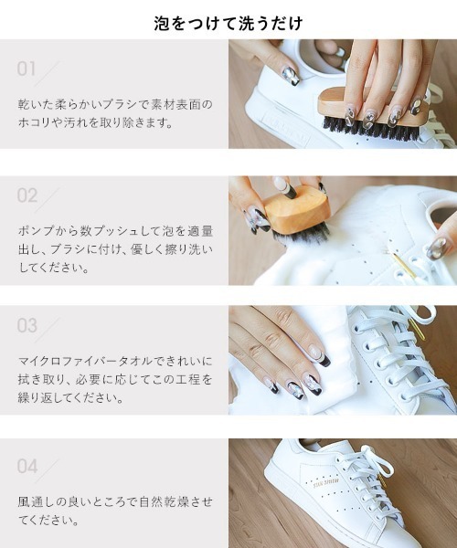 KOBE LETTUCE（コウベレタス）の「[ Mila ] 水がいらないシューズシャンプー　ブラシ付きギフトセット 靴用洗剤（シューケア用品・レディース・ホワイト・FREE）」の5枚目の写真