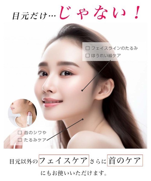 ラフィア　美顔器 楽天市場】濃厚コラーゲン美容液セット 目元ケア 美顔器 目元