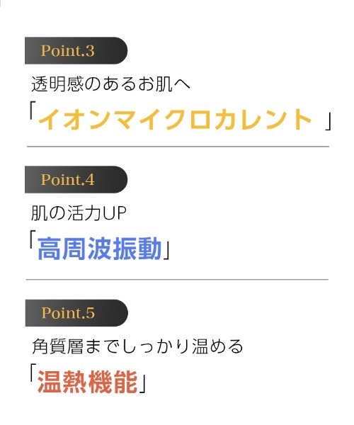 Laffia（ラフィア）の「【目元クリーム付き】フェイスケア美顔器（美容器具・レディース・ゴールド/ホワイト・フリー）」の7枚目の写真