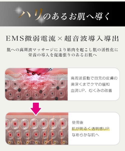 Laffia（ラフィア）の「【目元クリーム付き】フェイスケア美顔器（美容器具・レディース・ゴールド/ホワイト・フリー）」の11枚目の写真