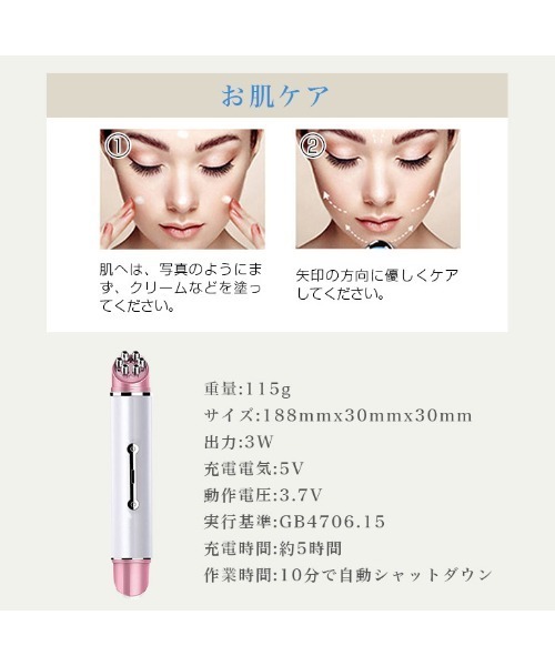 セール】【目元クリーム付き】フェイスケア美顔器（美容器具