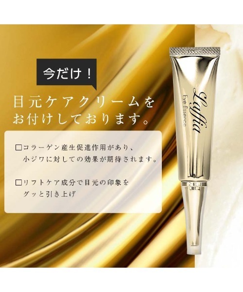 Laffia（ラフィア）の「【目元クリーム付き】フェイスケア美顔器（美容器具・レディース・ゴールド/ホワイト・フリー）」の16枚目の写真