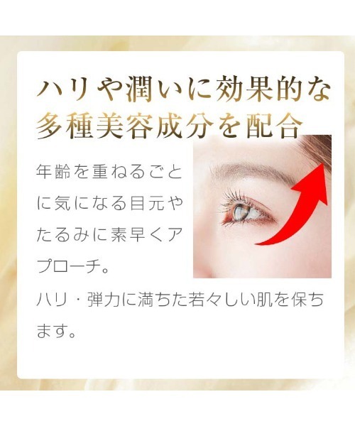 Laffia（ラフィア）の「【目元クリーム付き】フェイスケア美顔器（美容器具・レディース・ゴールド/ホワイト・フリー）」の21枚目の写真