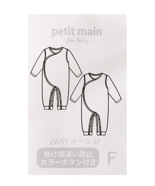 petit main(プティマイン)の「【オーガニック】2WAYオール2P(ロンパース・キッズ・ラベンダー/ライトカーキ/イエロー/ライトピンク・50-70cm)」の21枚目の写真