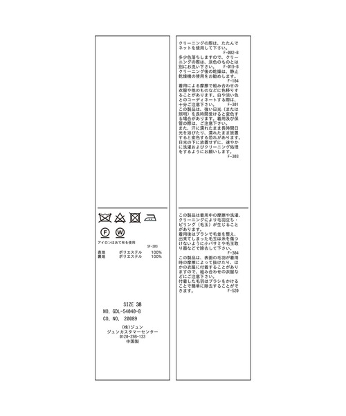 ROPE' PICNIC（ロペピクニック）の「ジャージメルトン＆ツィードスタンドカラーショートコート（その他アウター・レディース・ライトグレー/ブラック/ブラック系その他・38）」の5枚目の写真