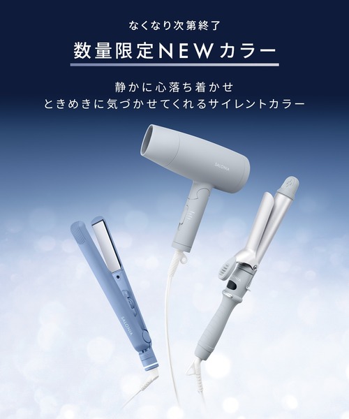 セール】SALONIA サロニア セラミックカールヘアアイロン 32mm