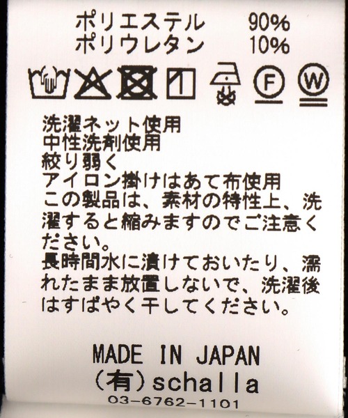 Jines（ジネス）の「アクアスーティング六分袖プルオーバー（Tシャツ/カットソー・レディース・ブラック/ブラウン・38）」の6枚目の写真