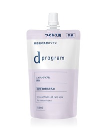 d program(ディープログラム)のd プログラム バイタライジング&クリア エマルジョン EX (レフィル)(医薬部外品)(乳液)