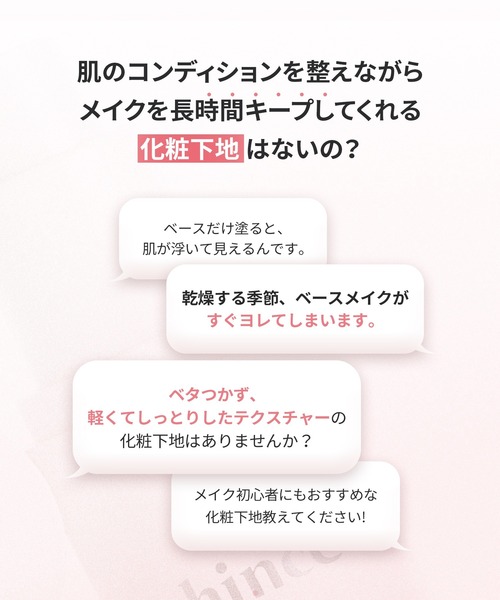 hince(ヒンス)の「ラディアンスメイクアップブースティングプレップ(化粧下地・レディース・その他・FREE)」の4枚目の写真
