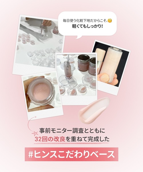 hince(ヒンス)の「ラディアンスメイクアップブースティングプレップ(化粧下地・レディース・その他・FREE)」の7枚目の写真