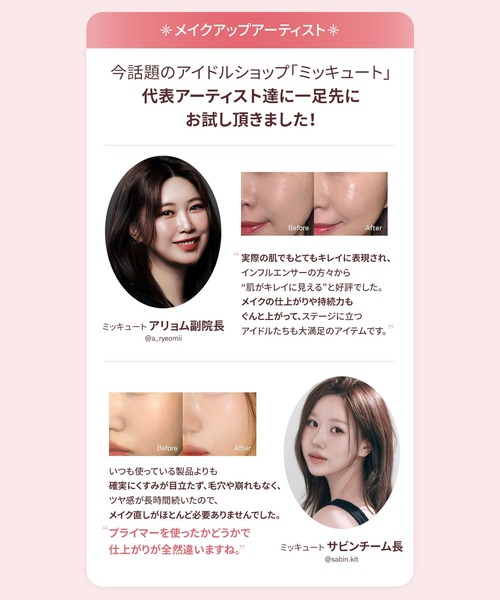 hince(ヒンス)の「ラディアンスメイクアップブースティングプレップ(化粧下地・レディース・その他・FREE)」の8枚目の写真