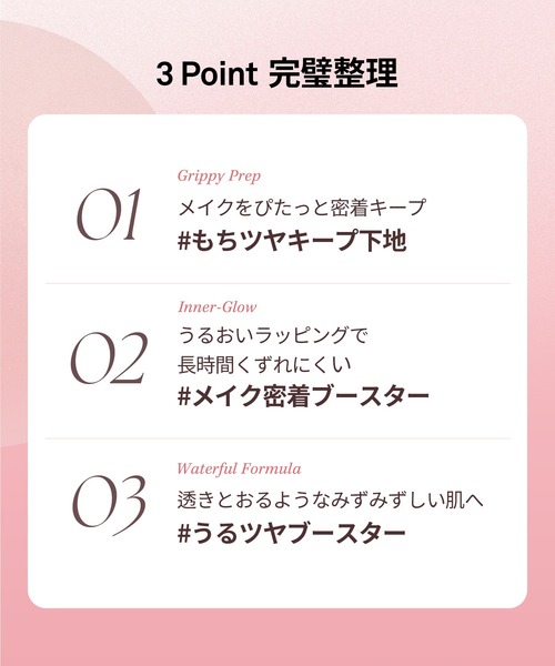 hince(ヒンス)の「ラディアンスメイクアップブースティングプレップ(化粧下地・レディース・その他・FREE)」の10枚目の写真
