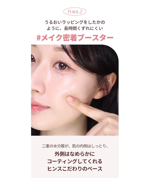 hince(ヒンス)の「ラディアンスメイクアップブースティングプレップ(化粧下地・レディース・その他・FREE)」の12枚目の写真