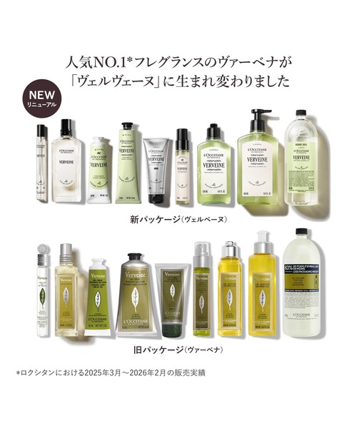 L'OCCITANE（ロクシタン）の「ヴェルヴェーヌ[ヴァーベナ] オードトワレ 75mL（香水・レディース・その他・FREE）」の6枚目の写真