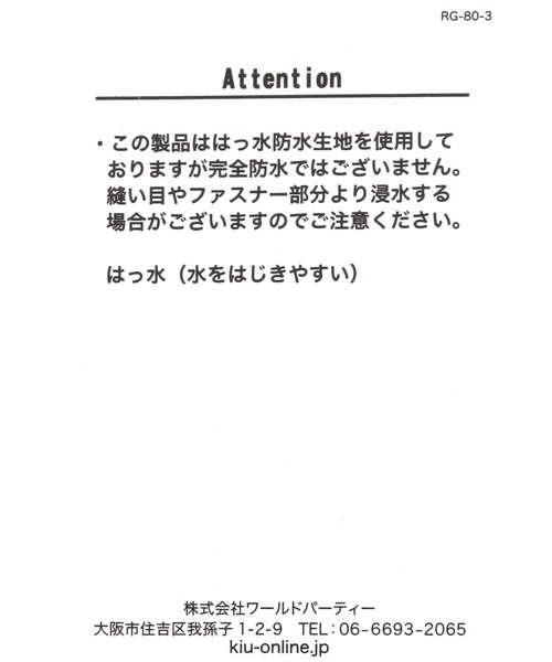 niko and...（ニコアンド）の「【CITY CREEK】KiU耐水レインポンチョ（レインコート/ポンチョ・レディース・ネイビー/チャコール・0）」の22枚目の写真