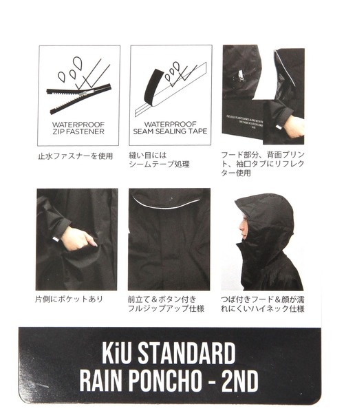 niko and...（ニコアンド）の「【CITY CREEK】KiU耐水レインポンチョ（レインコート/ポンチョ・レディース・ネイビー/チャコール・0）」の4枚目の写真