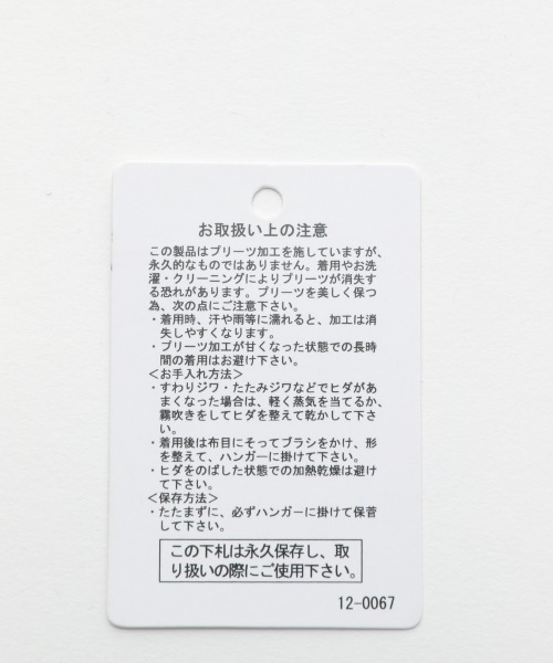 LEPSIM（レプシィム）の「マタニティ／ベロアプリーツイージーパンツ　920562（マタニティウェア/グッズ・レディース・ダークブラウン/ブラック/ブラウン・FREE）」の21枚目の写真