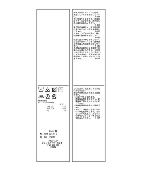 ROPE' PICNIC(ロペピクニック)の「【WEB限定カラー:ベージュ】アンチピリングリブタートルニットプルオーバー(ニット/セーター・レディース・ブラック/ベージュ/オフホワイト/オレンジ/グリーン/ホワイト系その他5/ブルー系その他4・38)」の10枚目の写真