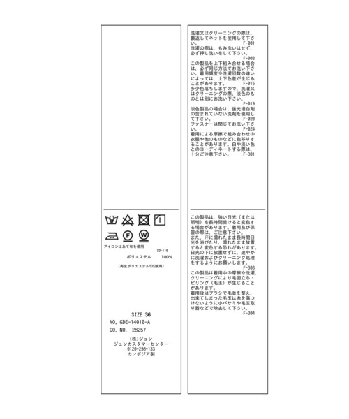 ROPE' PICNIC(ロペピクニック)の「ブライトシリーズ/ジャンパースカート/2WAY・リンクコーデ(ジャンパースカート・レディース・ベージュ/ブラック/ライトグレー・38/36)」の18枚目の写真