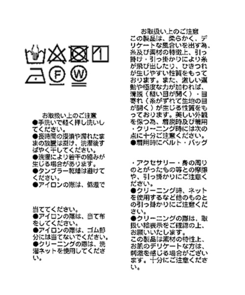 RIVE DROITE（リヴドロワ）の「オーガンジーボリュームスカート（スカート・レディース・アイボリー/ブラック・FREE）」の17枚目の写真