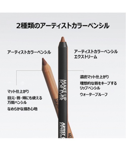 MAKE UP FOR EVER（メイクアップフォーエバー）の「アーティストカラーペンシル  エクストリーム（口紅/リップティント/グロス・レディース・136 レジェンダリー ラテ/128 ライブリー ペオニー/170 ローズフレア/412 クラフテッドワイン/402 アンティムドファイア/600 エニウェア  カフェイン/320 ヴィルタスゴジ/308 チーキーキャンディ/164 サッシールバーブ/606 ウェアエバー ウォールナッツ/208 ダイナミック パンチ/612 ディメンショナル ダークブラウン/608 リミットレス ブラウン/506 エンドレス カカオ/450 ドラマティック  プラム・FREE）」の21枚目の写真