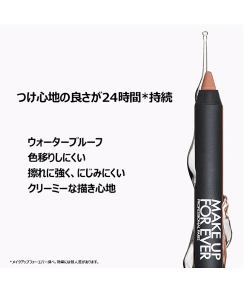 アーティストカラーペンシル エクストリーム（口紅/リップティント