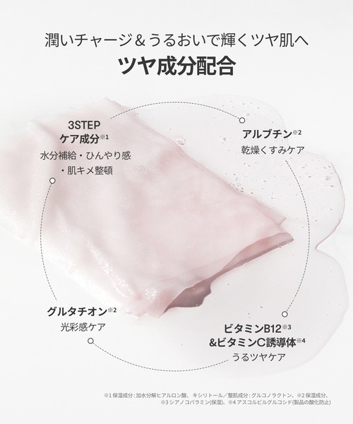 VT(ブイティー)の「VT ルミナススキンパック(パック/フェイスマスク・レディース・その他・FREE)」の10枚目の写真