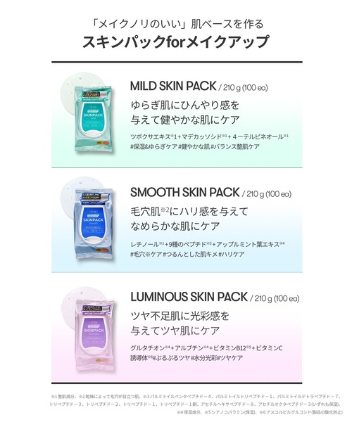 VT(ブイティー)の「VT ルミナススキンパック(パック/フェイスマスク・レディース・その他・FREE)」の5枚目の写真